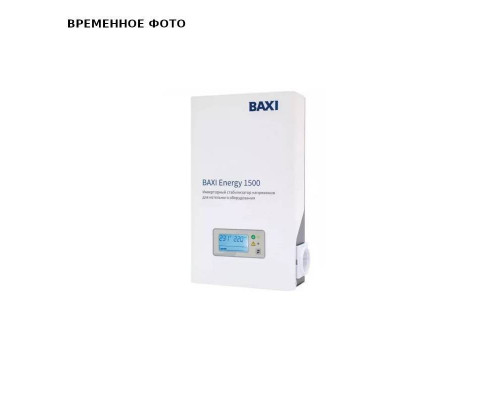 Стабилизатор напряжения инверторный BAXI Energy 1500 ST150001