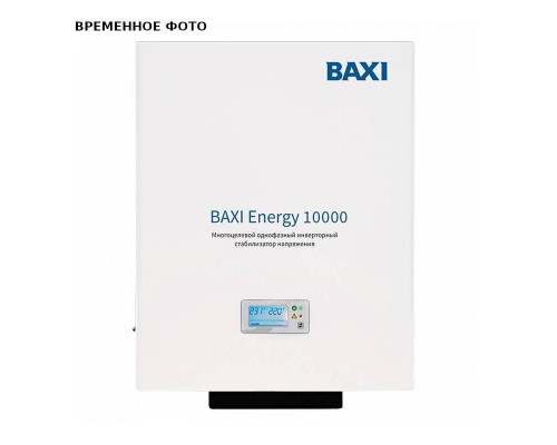 Опора для точного вывода трубы отвода дыма Baxi KHG71405031