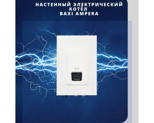 Котёл электрический настенный BAXI Ampera 14 14 кВт E8403114