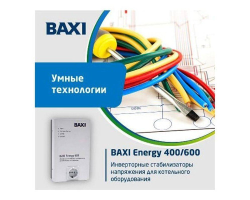 Стабилизатор напряжения BAXI Energy 600 инверторный 450 Вт ST60001