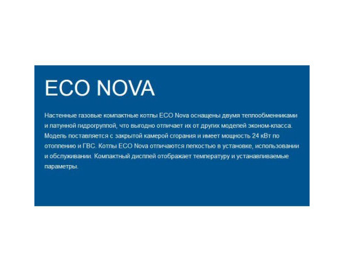 Котел газовый настенный BAXI ECO-4s 24 двухконтурный 24 кВт 7659762